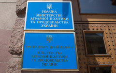 Фото с сайта minagro.gov.ua
