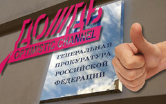 Коллаж © KM.RU