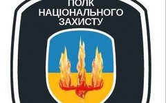 Герб батальона «Днепр» 