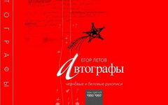 Фрагмент обложки книги. Предоставлено издателем