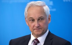 Андрей Белоусов © РИА Новости, Сергей Гунеев