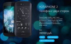 Фото с сайта yotaphone.com