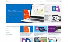 Скриншот сайта microsoftstore.com