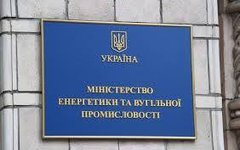 Фото со страницы Минэнерго Украины в Facebook