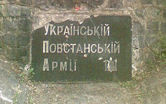 Фрагмент памятника воинам УПА в Харькове. Фото с сайта wikipedia.org