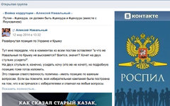 Скриншот с сайта «ВКонтакте»