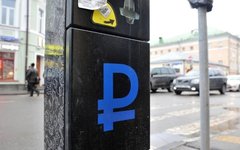 Паркомат в Москве с символом рубля © РИА Новости, Артем Житенев