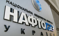 Фото с сайта naftogaz.com 