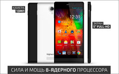 Изображение с сайта highscreen.org