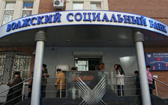 Офис Волжского социального банка © РИА Новости, Анар Мовсумов