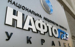 Фото с сайта naftogaz.com