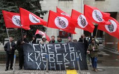 Пикет «Другой России» у посольства Украины в Москве © KM.RU, Алексей Белкин