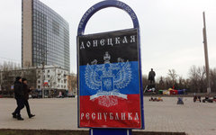 Рекламный щит с символикой Донецкой республики на площади Ленина в Донецке © Р