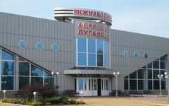 Аэропорт Луганска. Фото с сайта xpress-club.lg.ua
