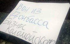 Листовка горожан с пикета в Донецке. Фото из Твиттера @ostro_v