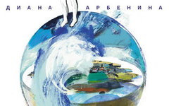 Фрагмент обложки альбома