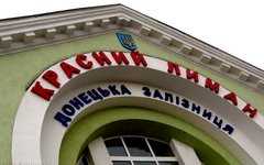 Вокзал Красного Лимана. Фото Михаила Першина с сайта wikipedia.org