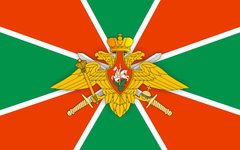 Флаг пограничной службы ФСБ России 