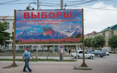 Предвыборный плакат в Цхинвале © РИА Новости, Михаил Мокрушин