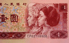 Фото с сайта pbc.gov.cn
