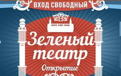 Фрагмент афиши