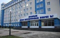 Многопрофильная больница в Луганске. Фото с сайта 7mgb.lg.ua