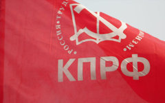 Фото с сайта kprf.ru