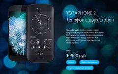 YotaPhone 2. Фото с сайта yotaphone.com