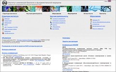 Скриншот сайта niboch.nsc.ru