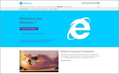 Скриншот сайта windows.microsoft.com