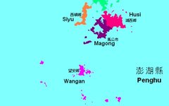 Пэнху, Пескадорские острова. Изображение с сайта wikimedia.org