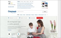 Скриншот сайта sputnik.ru