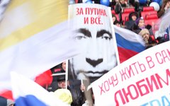 Митинг в поддержку Владимира Путина © KM.RU, Кирилл Зыков