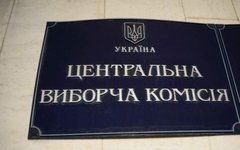 Фото с сайта rada2012.net.ua
