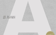 Фрагмент обложки диска. Предоставлено издателем