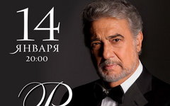 Фрагмент афиши. Предоставлено организаторами концерта