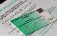 Фото mgfoms.ru