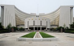 Центробанк Китая. Фото с сайта wikimedia.org