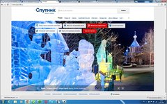 Скриншот сайта sputnik.ru