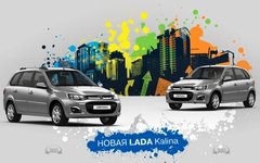 Изображение с сайта lada.ru