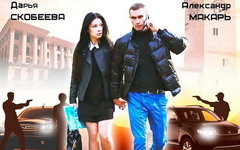 Постер к фильму «Поцеловать незнакомку»