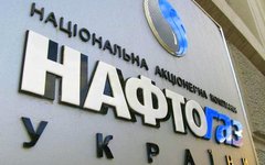 Фото с сайта naftogaz.com