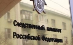 Фото с сайта sledcom.ru