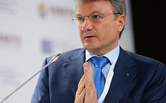 Герман Греф © РИА Новости, Владимир Астапкович