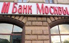 Банк Москвы, фото с сайта banklenta.com