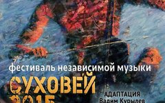 Фрагмент афиши. Предоставлено организаторами фестиваля