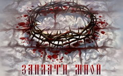 Фрагмент обложки сингла