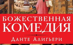 Фрагмент обложки книги