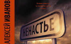 Фрагмент обложки книги
