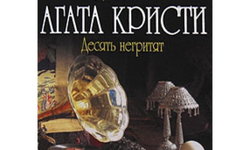 Фрагмент обложки книги